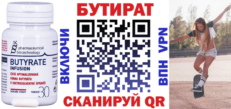 БУТИРАТ BDO darknet состав Ладушкин