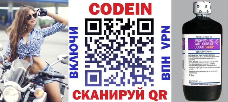 Кодеиновый сироп Lean Purple Drank  OMG зеркало  Ладушкин 