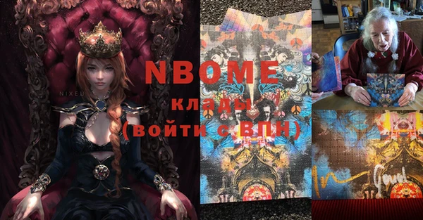 марки nbome Баксан