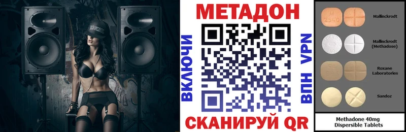 МЕТАДОН кристалл  купить  сайты  Ладушкин 
